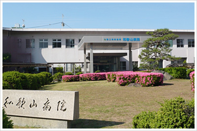国立病院機構和歌山病院